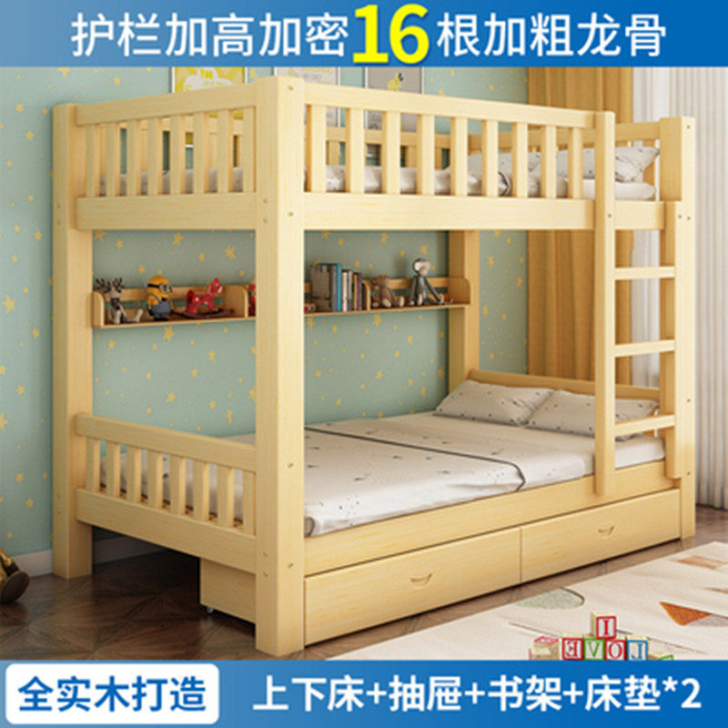 Upper and lower bed all solid wood thickened children's bed with guardrail child mother bed adult 1 m 2 children's bunk bed simple
