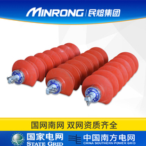 Mingluo 35kv high pressure lightning protector HY5WX-42 134 silicone type circuit type arrester HY5WX-42 134
