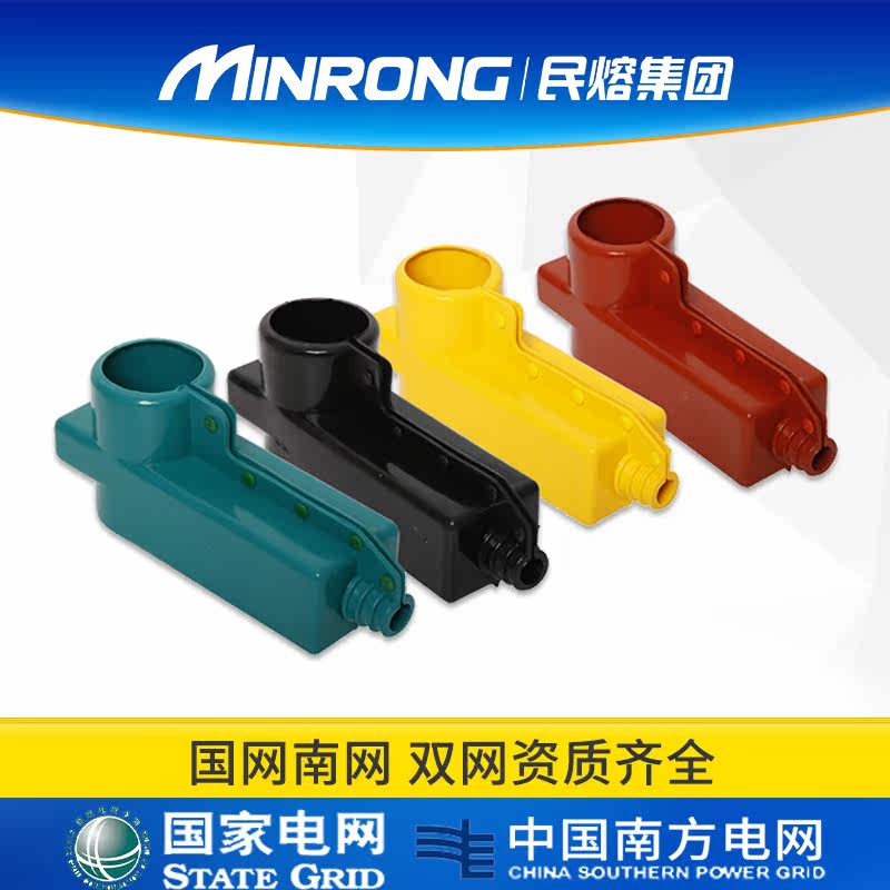 Civil melt 10KV transformer safety shield Silicone rubber bed-clad terminal post high voltage three low voltage four