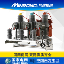 Minmelt vacuum circuit breaker independent zero sequence transformer column demarcation switch high voltage ZW32 one-second fusion