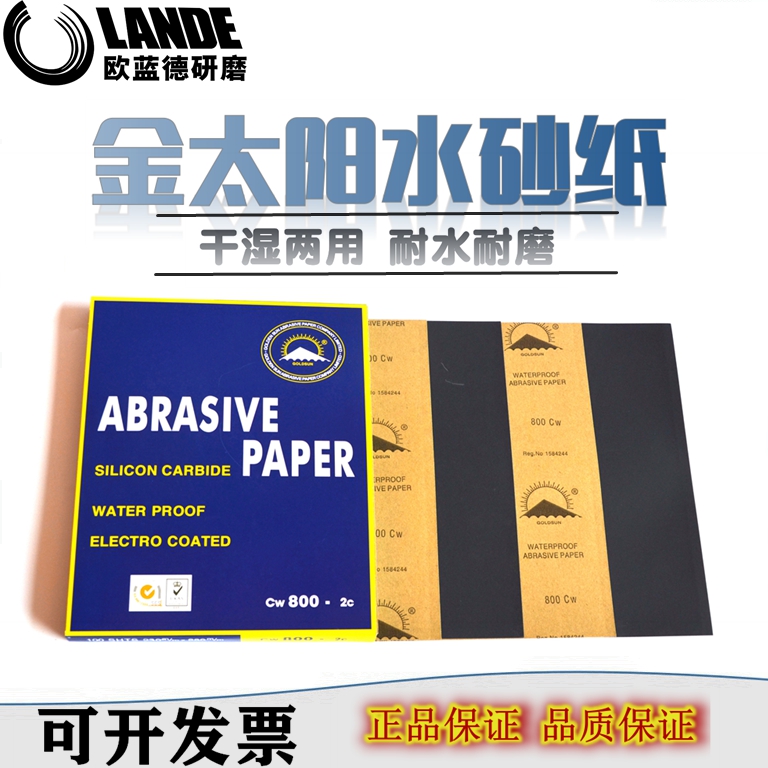 Gold Sun Water Sandpaper Auto Polished Hardware Wood Furniture Polished Handheld Water Resistant 2000 Mesh Dry Wet Fine Sand Peel