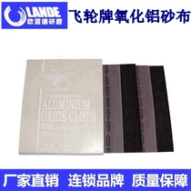 Shanghai flywheel iron emery cloth alumina emery cloth iron sand skin brown steel Jade emery cloth semi-resin flywheel emery cloth grinding cloth