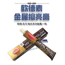 German AUTOSOL Odsu metal polishing paste stainless steel polished watch rust removal scratches copper paste copper paste