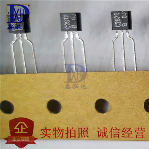 2SC2878-B/C2878 triode TO-92/home stock can be shot directly ...