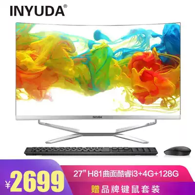 Yingyuda 27-inch curved All desktop host core i3i5i7 office game e-sports