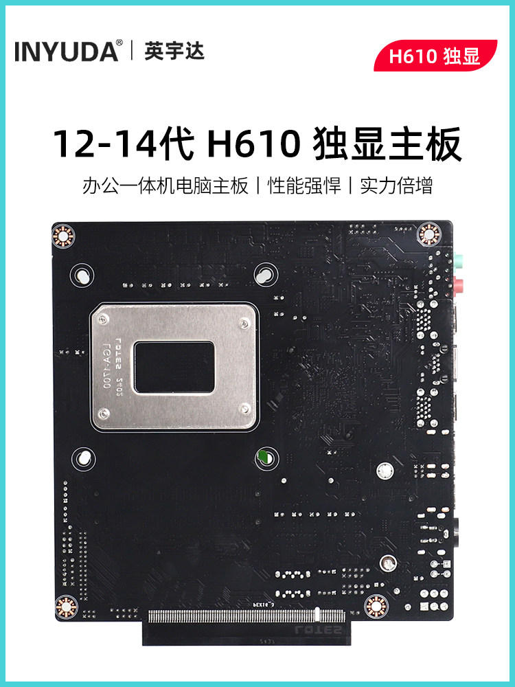 Yingyuda H610 Independent Graphics Pcie-X16 Motherboard Itx Office All-In-One Motherboard Core Desktop 12-14 Generation