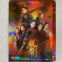 HD Ancient HD TV series DVD Disc in Chinese language V -9068