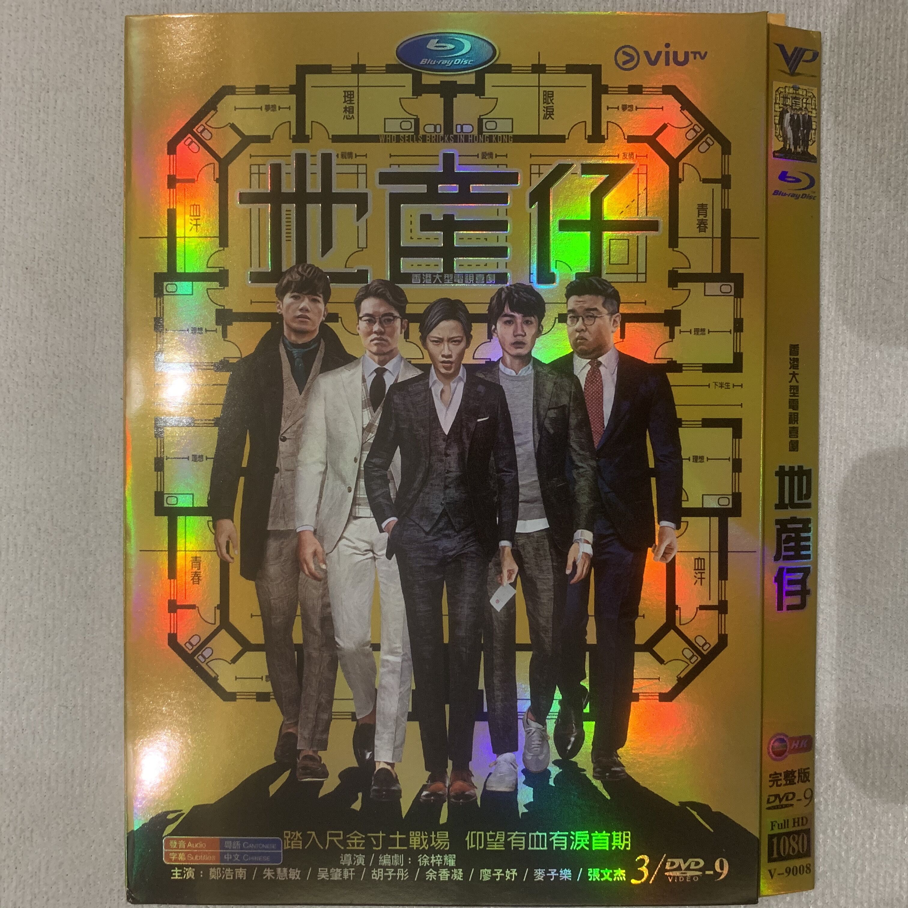 Paparazzi High-quality TV drama DVD discs Cantonese characters V-9008