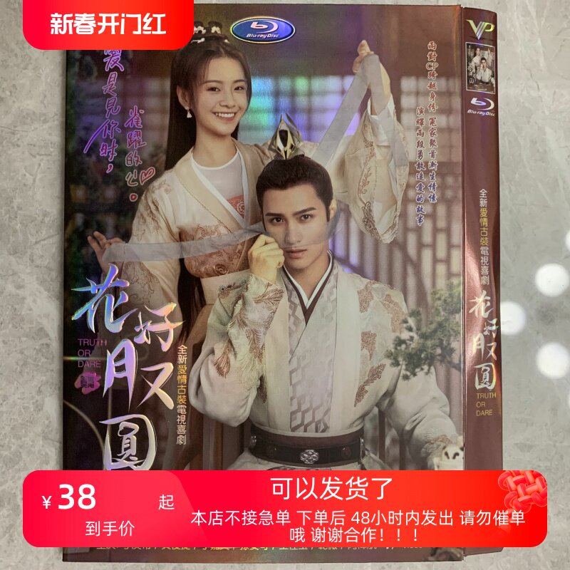 陳情令 CD DVD 肖战 王一博 陈情令》DVD收藏版：肖战王一博的日语迷妹专属福利！你心动了吗