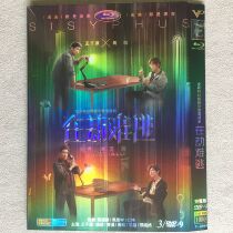 In the Hijacking HD Fantasy Suspension TV series DVD Disc Voice V-8964