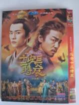 Changan XII HD antique TV series DVD Disc Close - Seal All 30 episodes Limited Edition