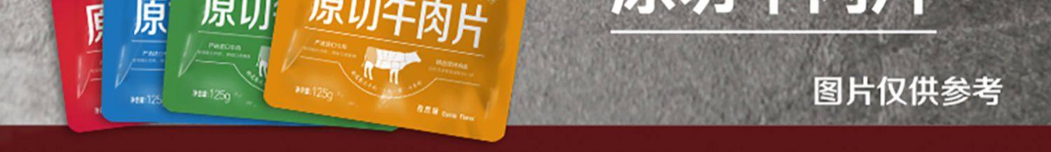 Mother's 母亲 原切牛肉片 250g*2袋 双重优惠折后￥69.5包邮 4味可选