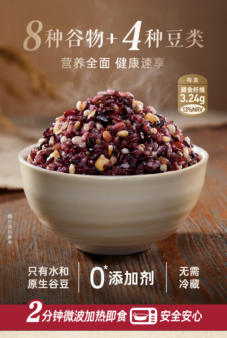 母亲 微波加热即食免煮杂粮饭 180g*6盒 会员下单折后￥44.9包邮 淘金币可抵扣￥9.14