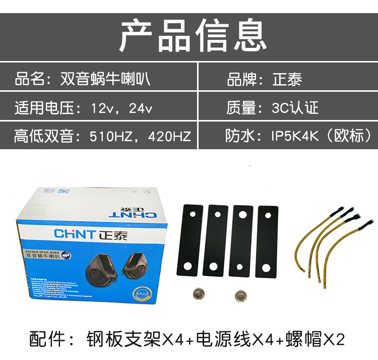 Chery đặc biệt còi còi ốc sửa đổi Fengyun 2 a5 e3 qq3 e5 a1 Ai Ruize 5 bản gốc - Âm thanh xe hơi / Xe điện tử loa sub oto