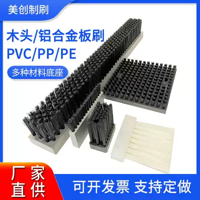 Brick machine brush wood brush pvc industrial brush strip PP strip brush PE high temperature resistant wear-resistant strip brush nylon wire strip brush
