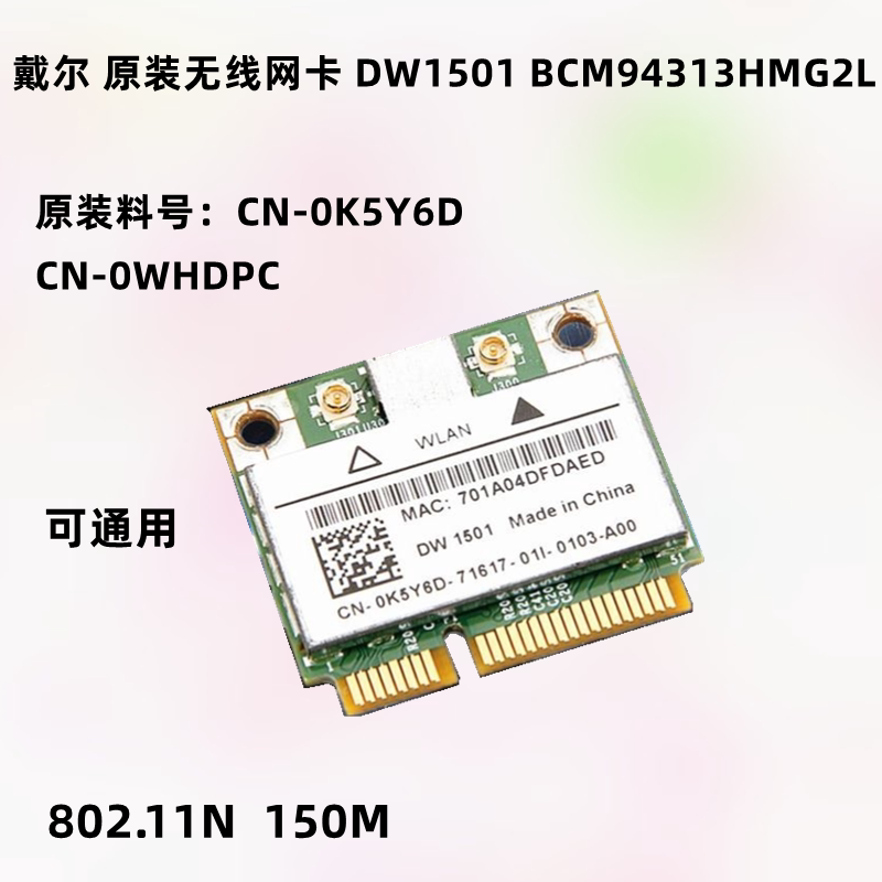 DELL E4310 E6410 E4200 E4300 Wireless Network Card BCM4313 DW1501 OK5Y6D