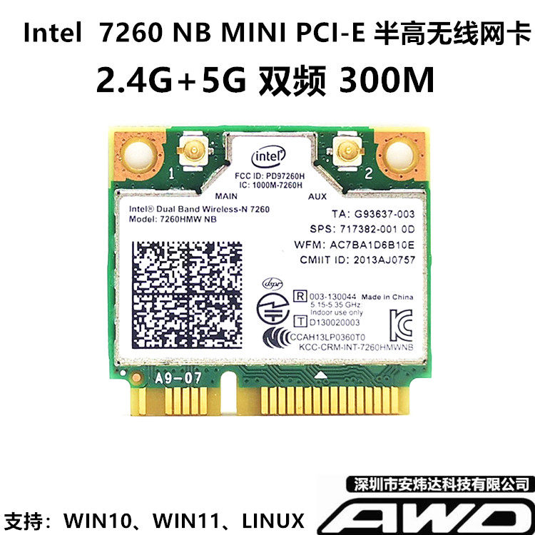 INTEL 5100 5300 6200 6205 6300 7260 6235 5G dual frequency universal wireless network card