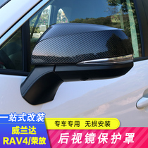 Suitable for 20-22 new Rongfang RAV4 rearview mirror cover Willanda reversing mirror protective cover anti-scratch sticker