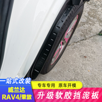 Suitable for 22 new RAV4 Rong put fenders Willanda rear door fenders 21RAV4 decoration modification