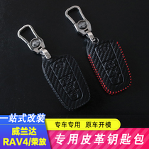 Suitable for 22 new RAV4 Rongfang key bag Willanda key shell protective cover 21RAV4 decoration modification