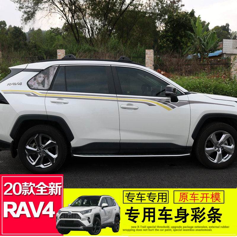 Applicable to 22 new RAV4 body draw flower waistline color strips Xinrong put body stickers 21 new RAV4 modification special