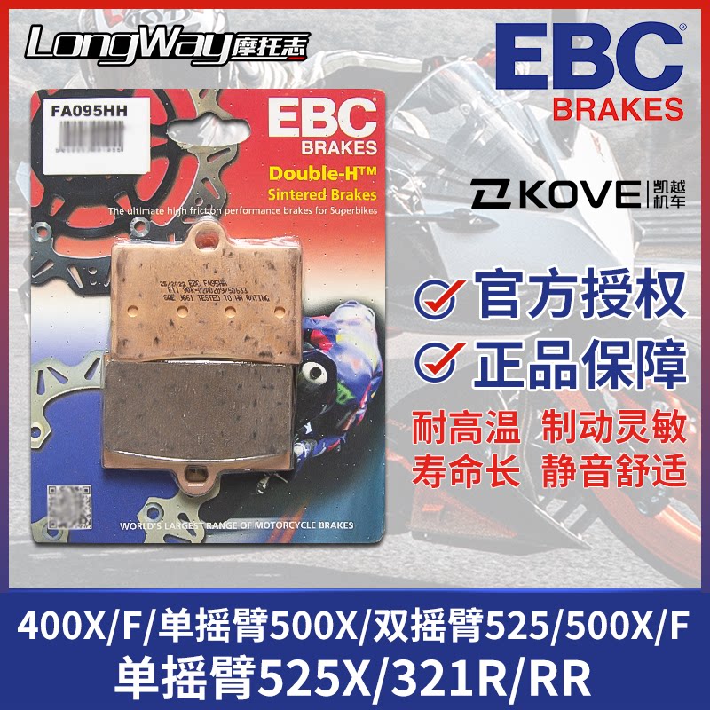 EBC brake pads are suitable for Kaiyue 321R RR 400 500 525X F single and double rocker version front and rear gold leather