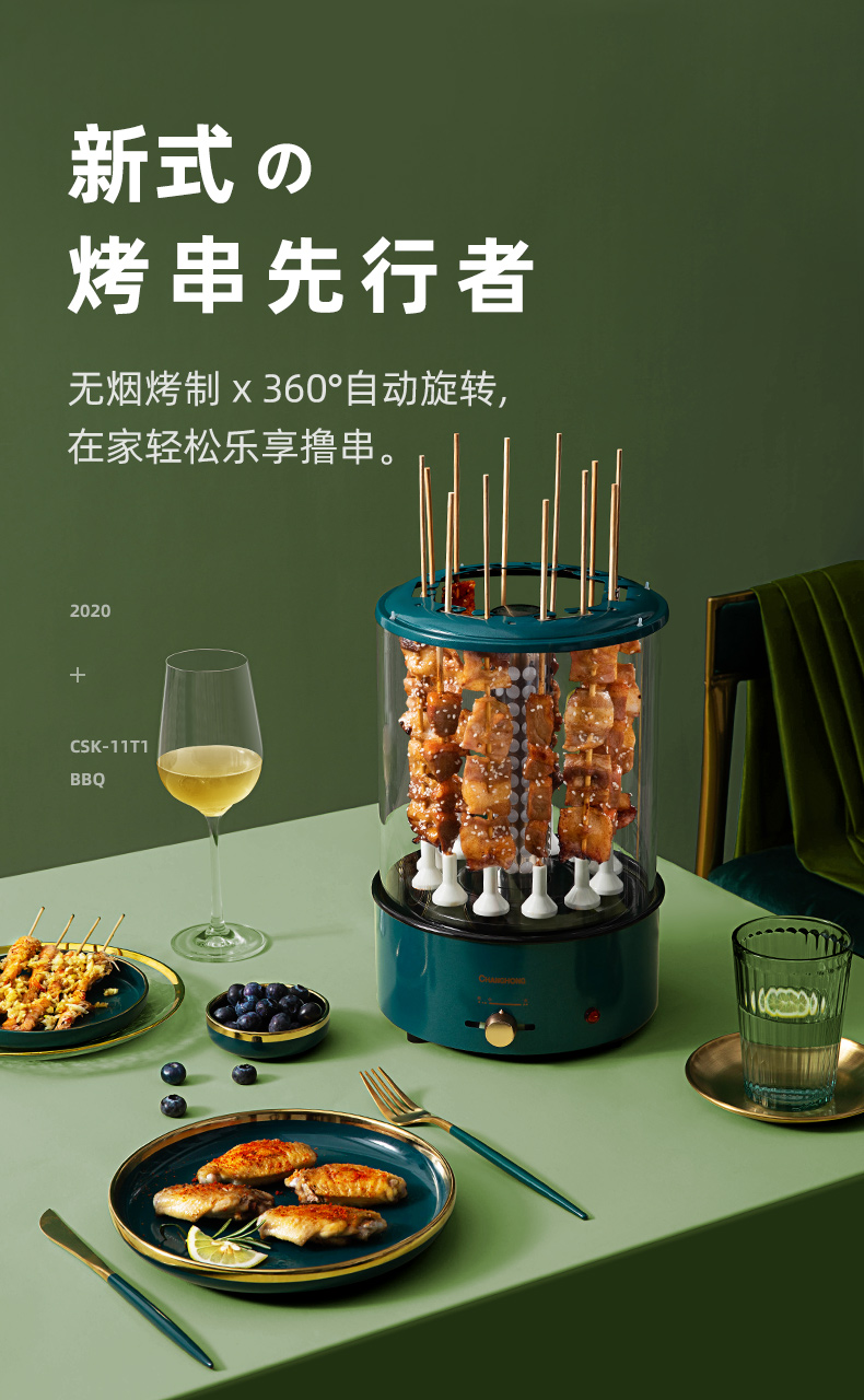 长虹 家用撸串神器 全自动旋转烧烤炉 仿炭火轻油无烟 图2