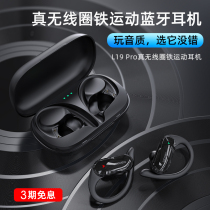 True wireless Bluetooth headset Dynamic coil dynamic iron sweat-proof ear-mounted running fitness fanatic can not fall off the long standby battery life