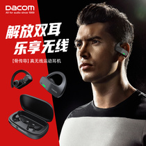 Dacom BoneBuds bone conduction true wireless sports Bluetooth headset hanging ear type long-lasting pain-free ultra-long battery life