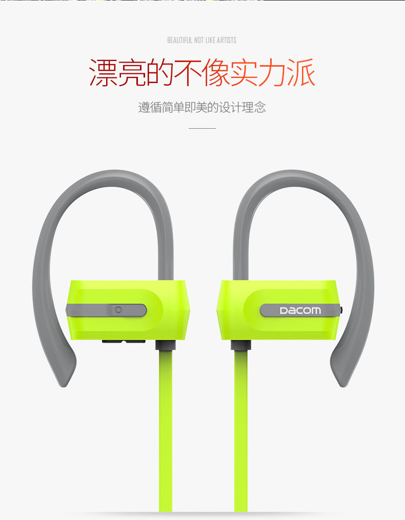 中国电子音响示范企业 DACOM 运动蓝牙耳机 图12