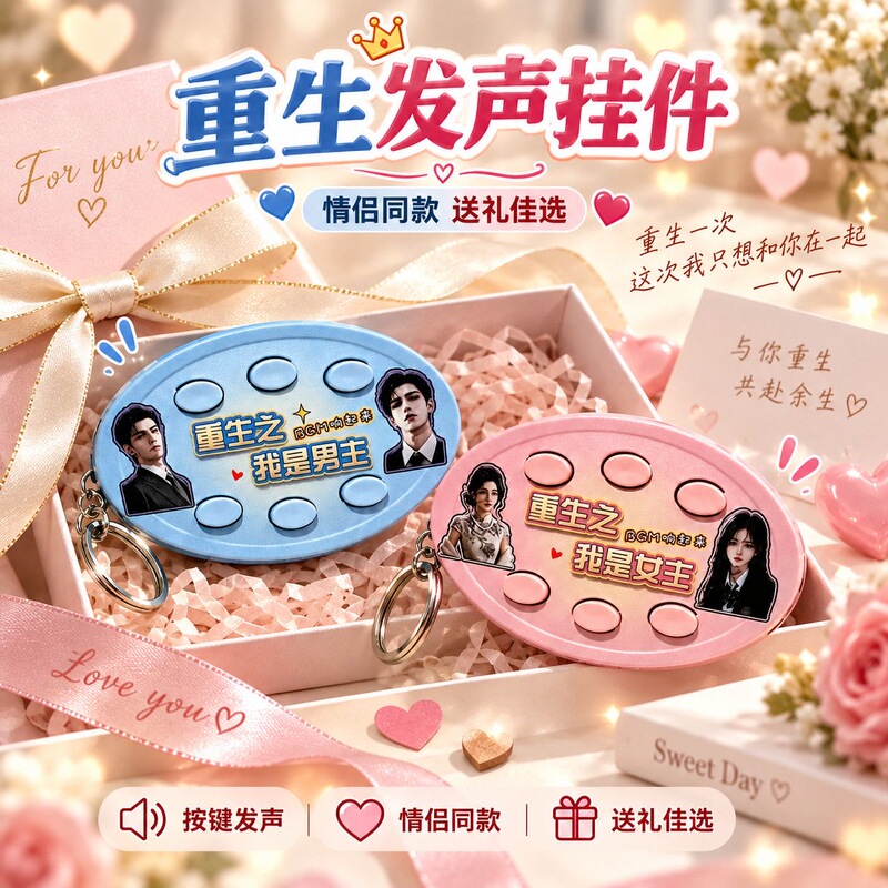 New Abstract Reincarnation-Themed Keychain with a Cool Heroine and Hero Character Featuring Built-In Bgm Voice Button, Suitable for Bags and Accessories New Abstract Reincarnation-Themed Keychain with a Cool Heroine and Hero Character Featuring Built-In Bgm Voice Button, Suitable for Bags and Accessories