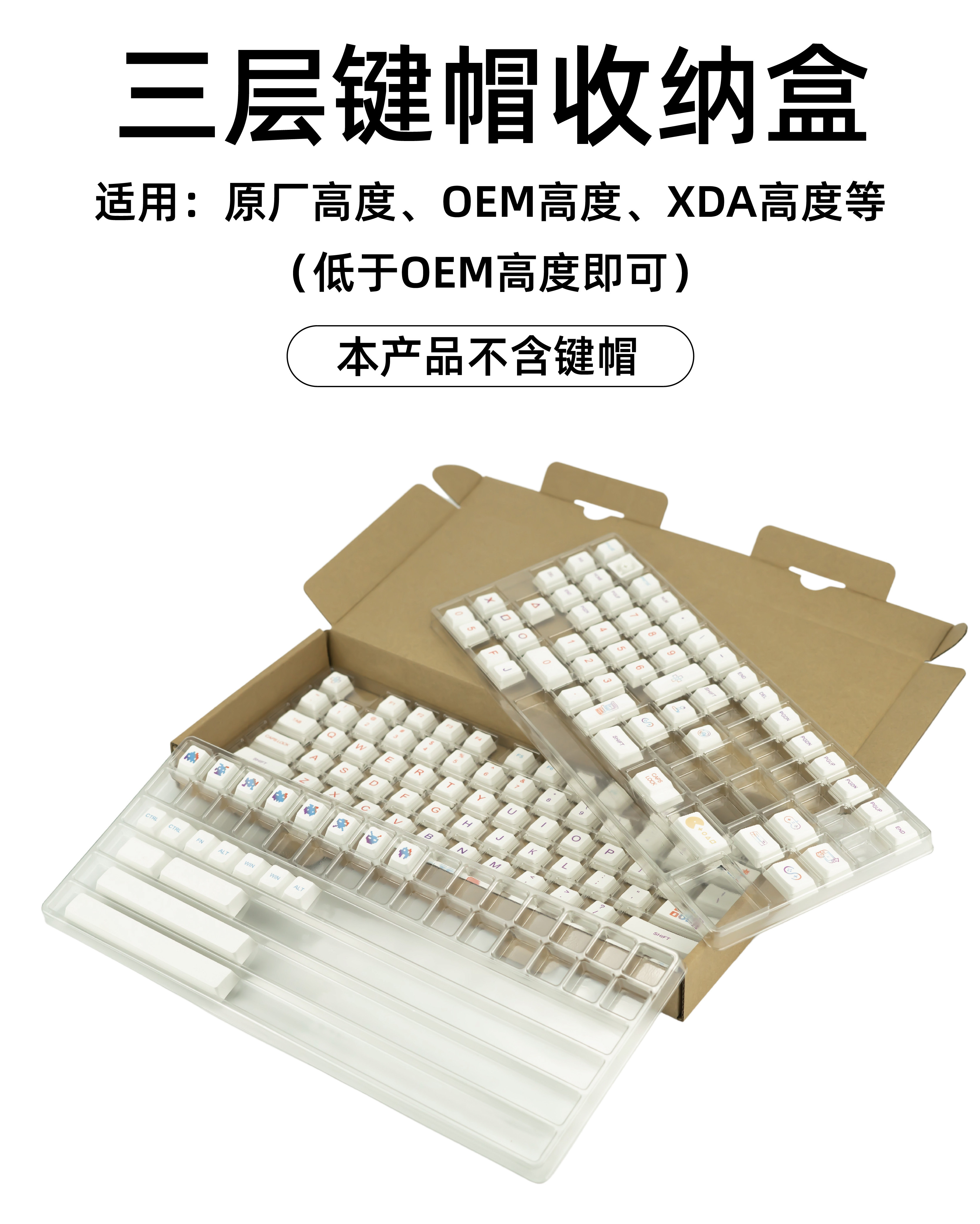 Xiaomiao external device key cap box Cherry mechanical keyboard accessories key Cap storage box