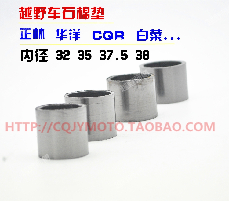 CQR Zhenglin T4T6 off-road ống xả xe máy muffler amiăng pad đường kính bên trong 32 35 38 mét