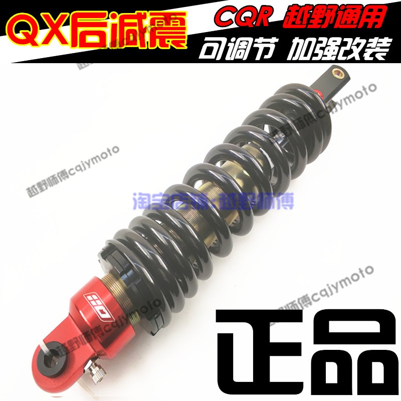 Giảm xóc sau xe máy CQR250 / Hail A1 / A6 giảm xóc sau QX giảm xóc sau điều chỉnh CQR giảm xóc sau giảm xóc xe máy cao cấp