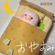 Japanese corner creature mini plush sandbag doll bed set sheet accessories lulu pig quilt cute gift