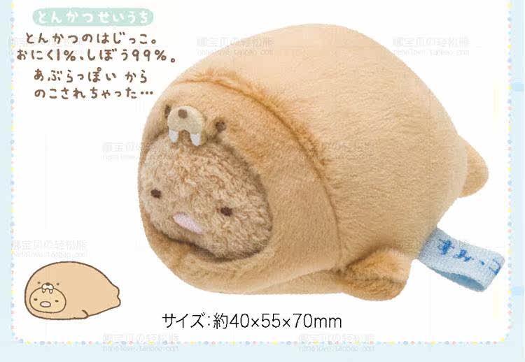 Peluche manga en peluche coin Bio - Ref 2694876 Image 10