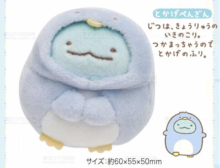 Peluche manga en peluche coin Bio - Ref 2694876 Image 7