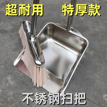 Garbage shovel stainless steel household thickened dustpan broom set large dustpan single iron dustpan broom dustpan