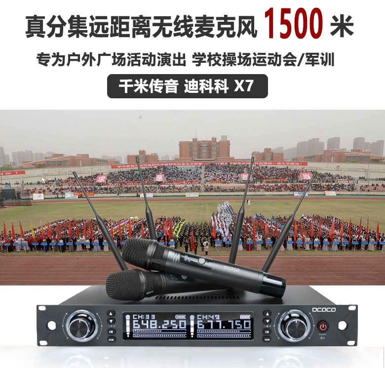 Dikoko X7 ultra-long-distance wireless handheld microphone school playground one-to-two microphone stage outdoor performance