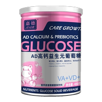 2 cans 75% off) Jiade High Calcium Vitamin Glucose Powder for the elderly middle-aged hypoglycemic pregnant women and children.