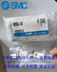 Электрические цилиндры 日本smc原装正品滑台气缸mxs8-20as现货供应！！