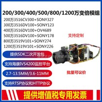 200 8 million 4K 3519V SONY226 electric zoom auto focus Hisilicon network module chip