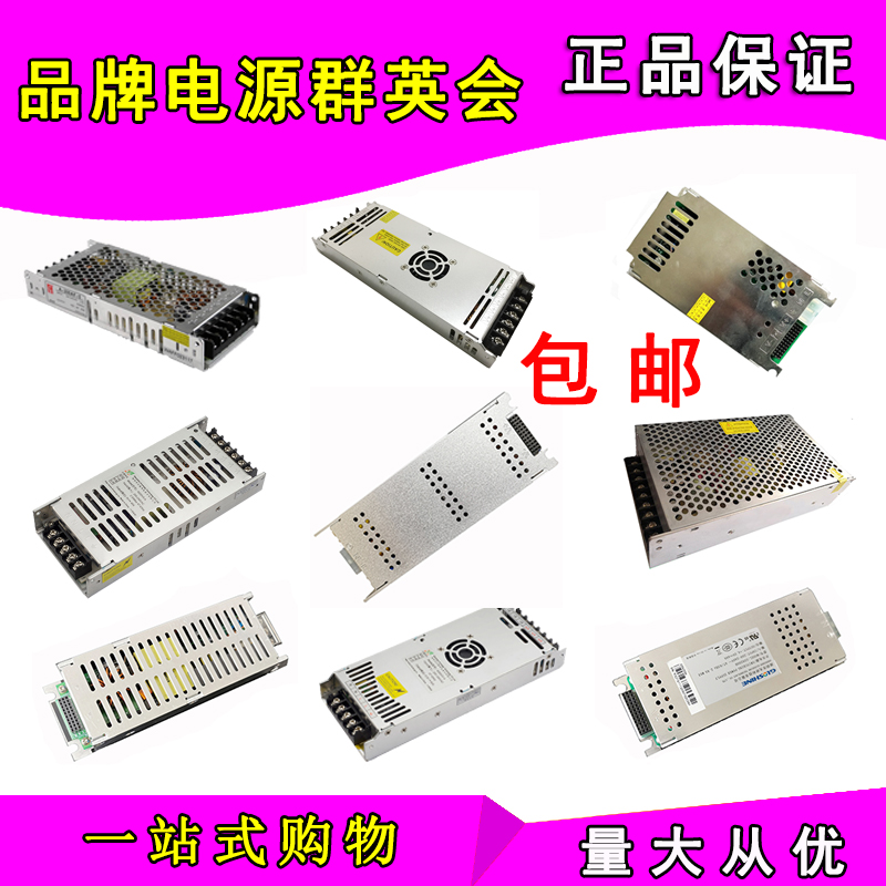 Giant Albert ultra-thin power supply 4 5V Guangxiang led rental large screen 4 6 Lei Ling Chuanglian 5V power supply