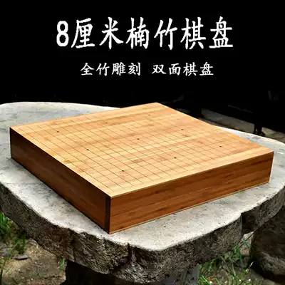 2-8cm thick bamboo chessboard high quality whole bamboo elephant chessboard 19-line chessboard double-sided laser engraved line