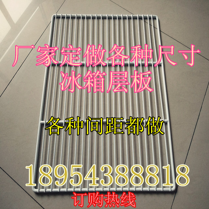 Freezer Laminate shelf Shelves Fridge Laminate Display Case compartment Refrigerated Freezers Separator drinks Sub-layer rack grate