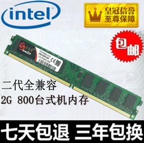 Sonet ddr2 800 2g Desktop memory module 2nd generation full compatible support 4G 667 dual channel
