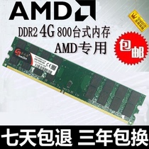 Sonet DDR2 800 4G Desktop computer memory module 2nd generation AMD exclusive compatible 2G 667