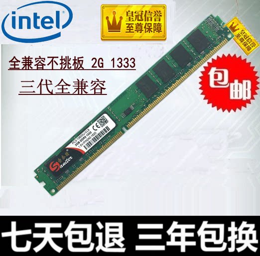 Brand new Sonnette DDR3 1333 2G desktop computer memory fully compatible with 1600 support 4g dual pass