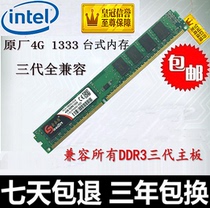 Sonet 4G 1333 DDR3 1600 Three generations of desktop computer memory modules New bifacial fully compatible G41