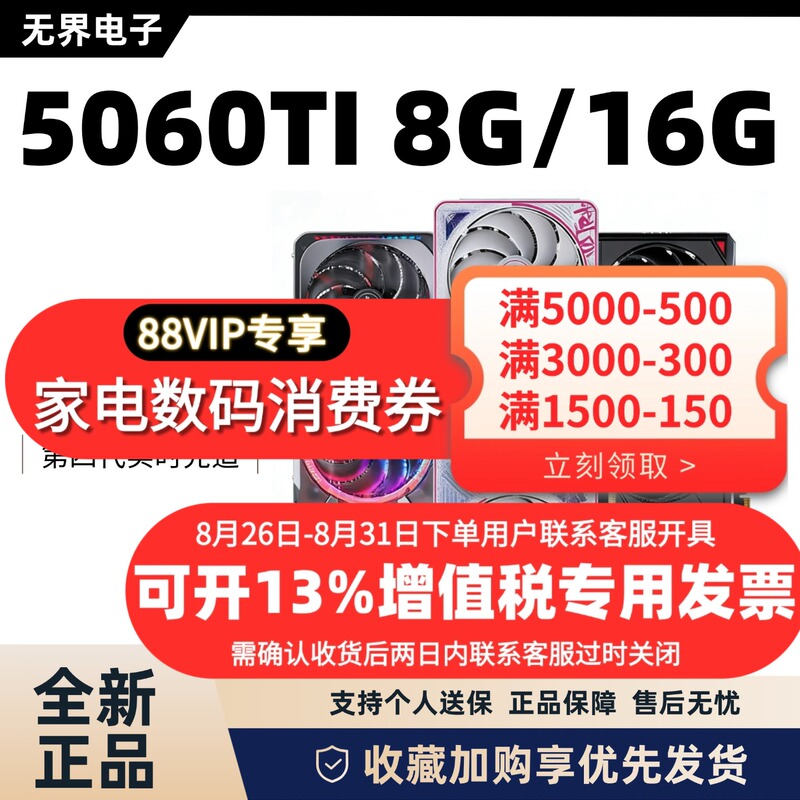 Brand New Colorful Rtx5060Ti 8G/16G Graphics Card Asus Gigabyte Msi Manli Esports Gaming
